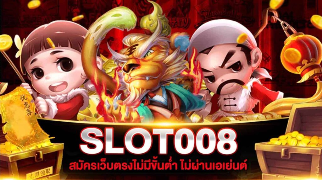 slot008 สล้อต_02