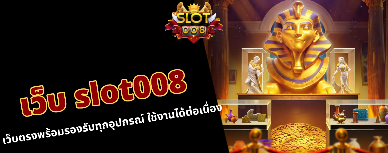 เว็บ slot008